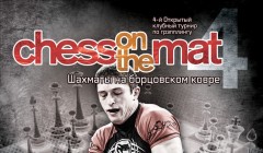 ������ �� ��� ��hess on the Mat-4�
