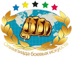 II Балтийская Олимпиада Боевых Искусств II Балтийская Олимпиада Боевых Искусств