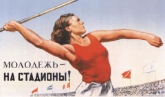 Десятый физкультурно-спортивный форум ГТО Десятый физкультурно-спортивный форум ГТО